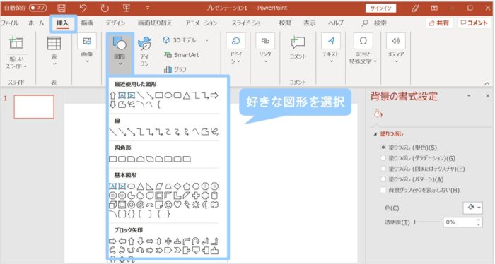 見やすい資料で評価up 図形の余白を等間隔にする方法 テイクユアタイム