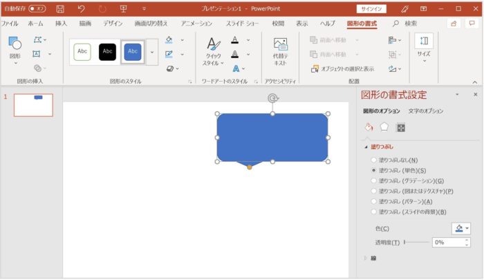 見やすい資料で評価up 図形の余白を等間隔にする方法 テイクユアタイム