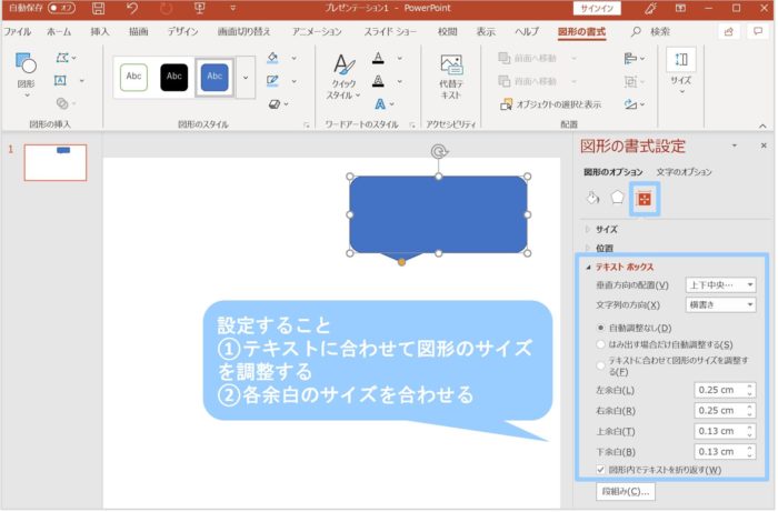 見やすい資料で評価up 図形の余白を等間隔にする方法 ゆっくりブログ