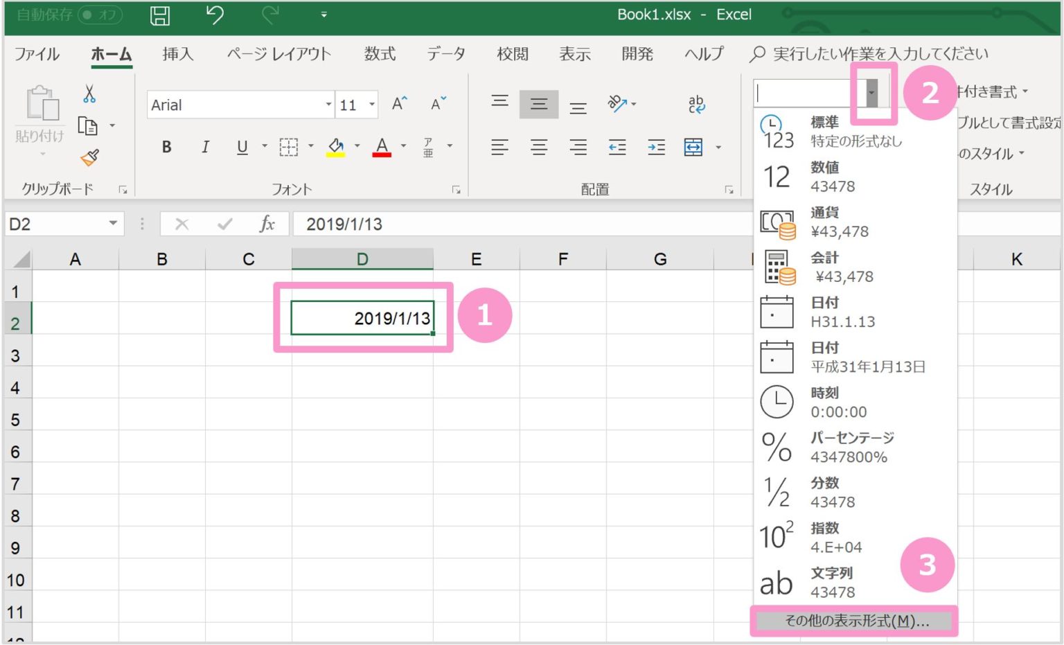 【Excel】日付の仕組みと表示形式を詳しく解説 | テイクユアタイム