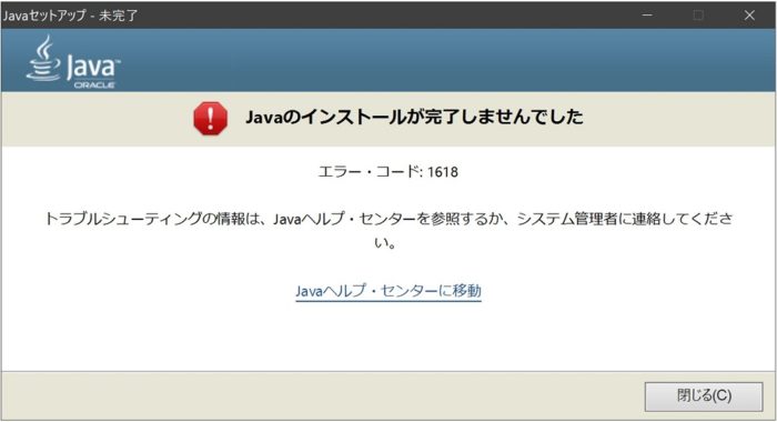 downloading java error code 1618