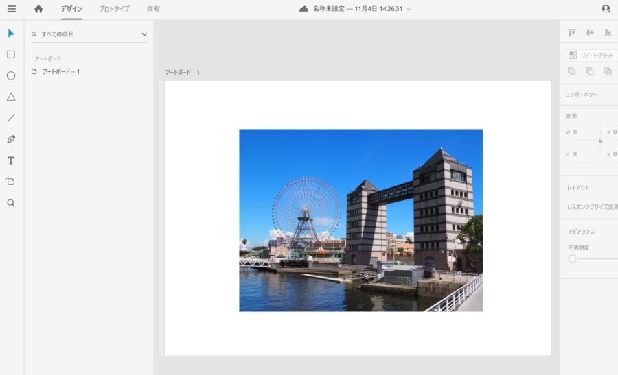 Adobe Xdで画像をトリミングする方法 ゆっくりブログ