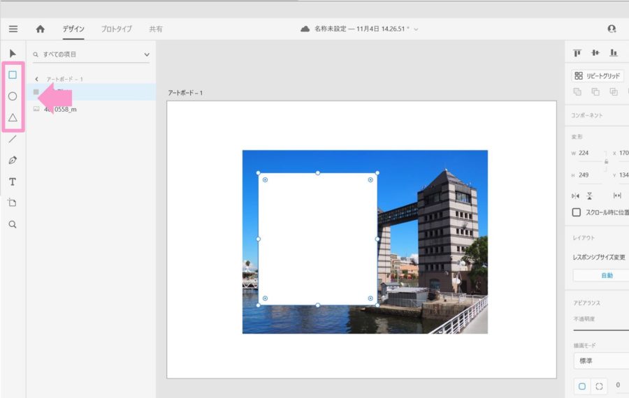 Adobe Xdで画像をトリミングする方法 ゆっくりブログ