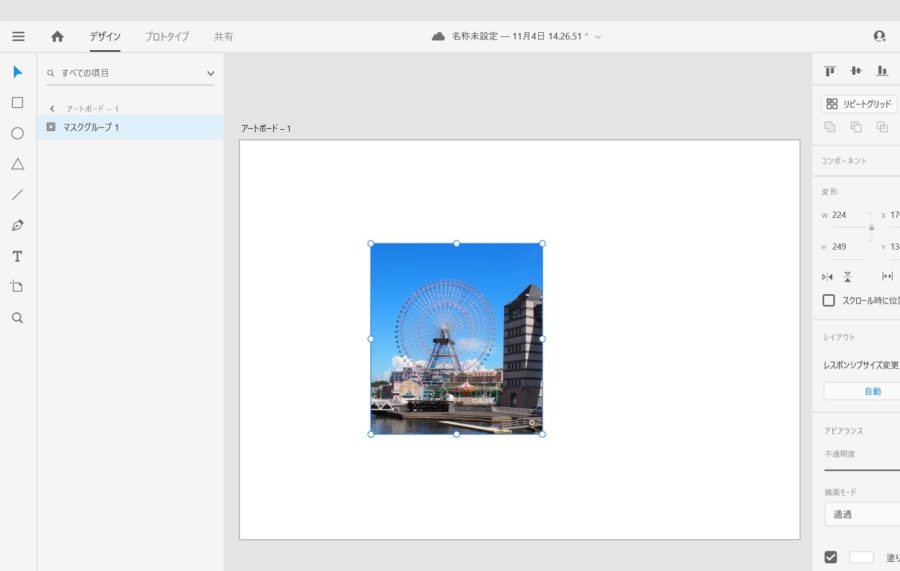 Adobe Xdで画像をトリミングする方法 ゆっくりブログ