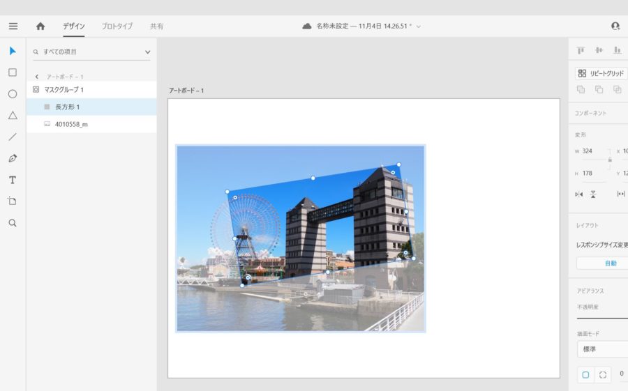 Adobe Xdで画像をトリミングする方法 ゆっくりブログ