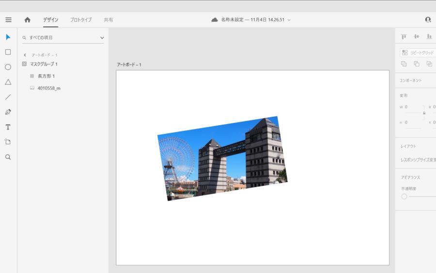 Adobe Xdで画像をトリミングする方法 ゆっくりブログ