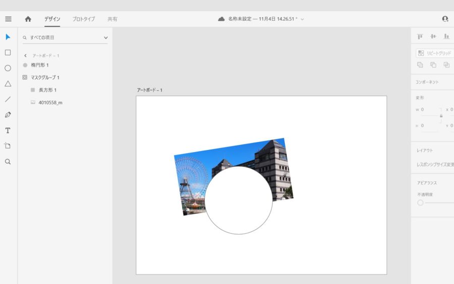 Adobe Xdで画像をトリミングする方法 ゆっくりブログ