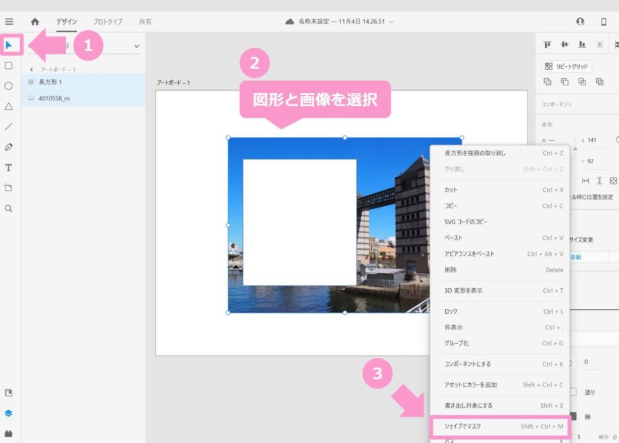 Adobe Xdで画像をトリミングする方法 ゆっくりブログ