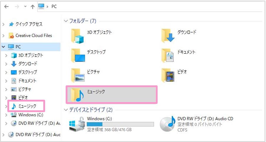 CDAファイルをMP3形式に変換する方法【Windows編】