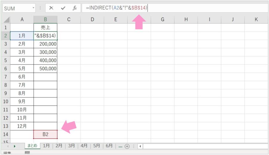 関数 別 シート indirect INDIRECT関数とは？エクセルを使うならマスターするべき便利な関数